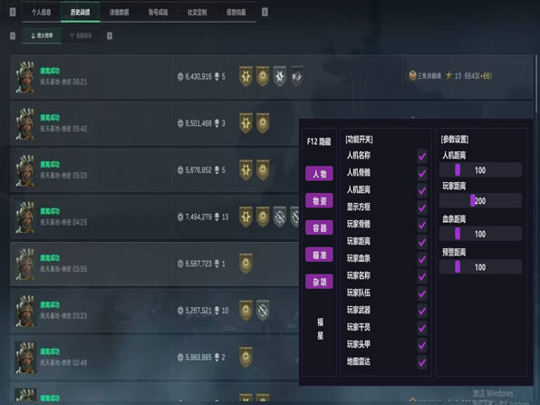 三角洲外挂测试员软件效果